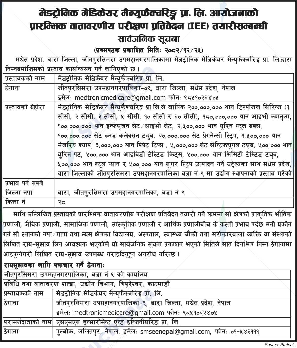 Medtronic Medicare Manufacturing Pvt. Ltd., Bara