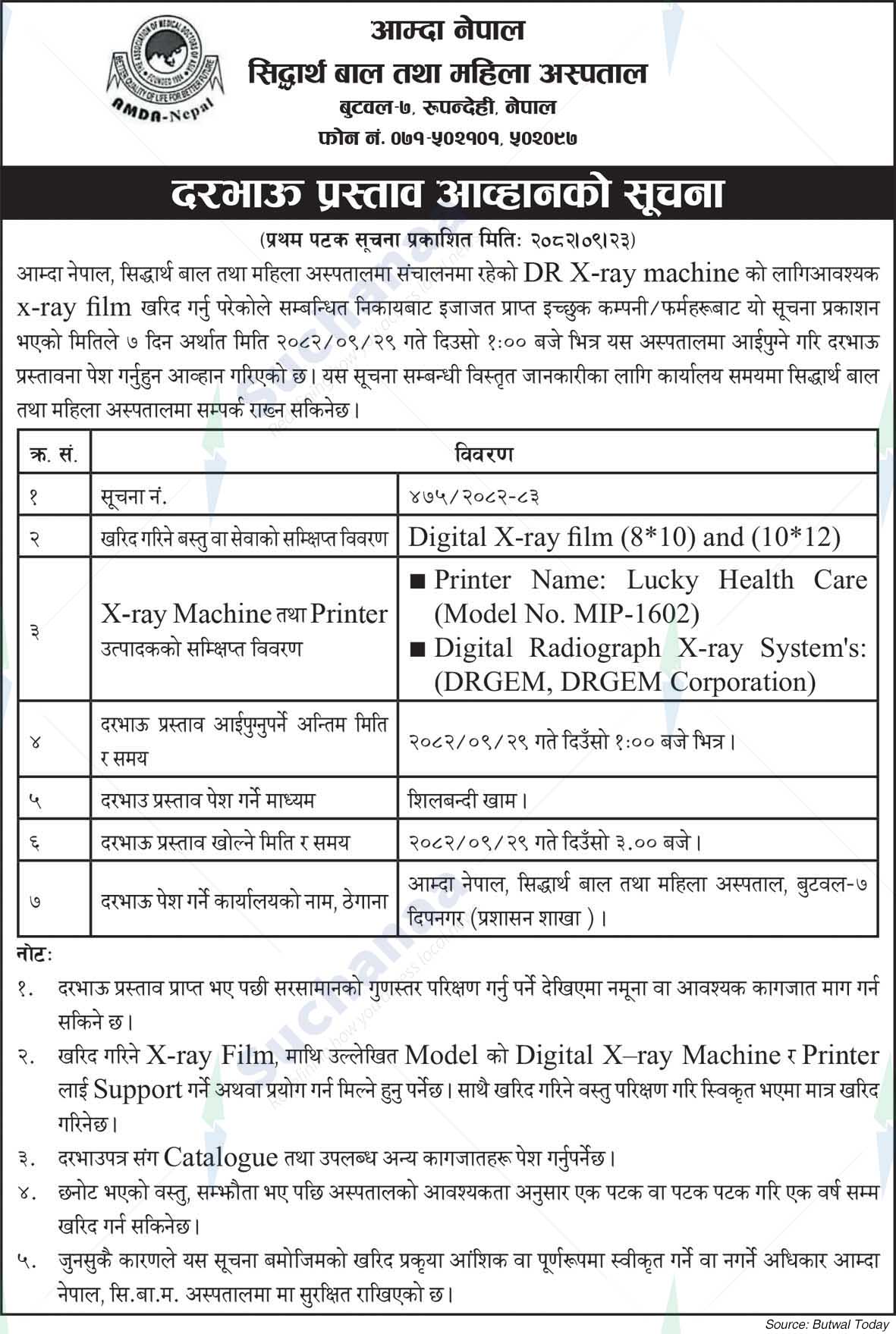 Amda Nepal, Siddhartha Children and Women Hospital, Rupandehi