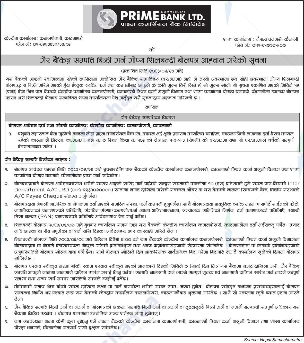 Prime Commercial Bank Limited