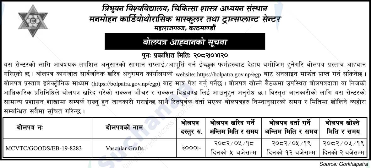 Manmohan Cardiothoracic Vascular and Transplant Center