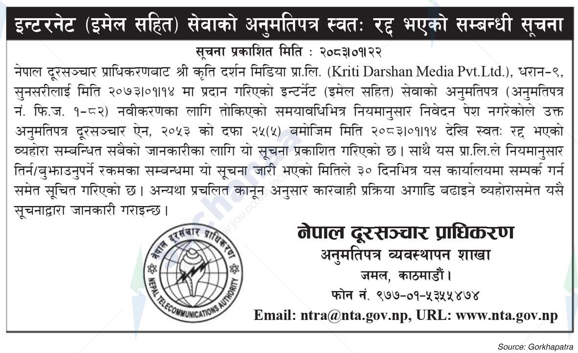 Nepal Telecommunication Authority