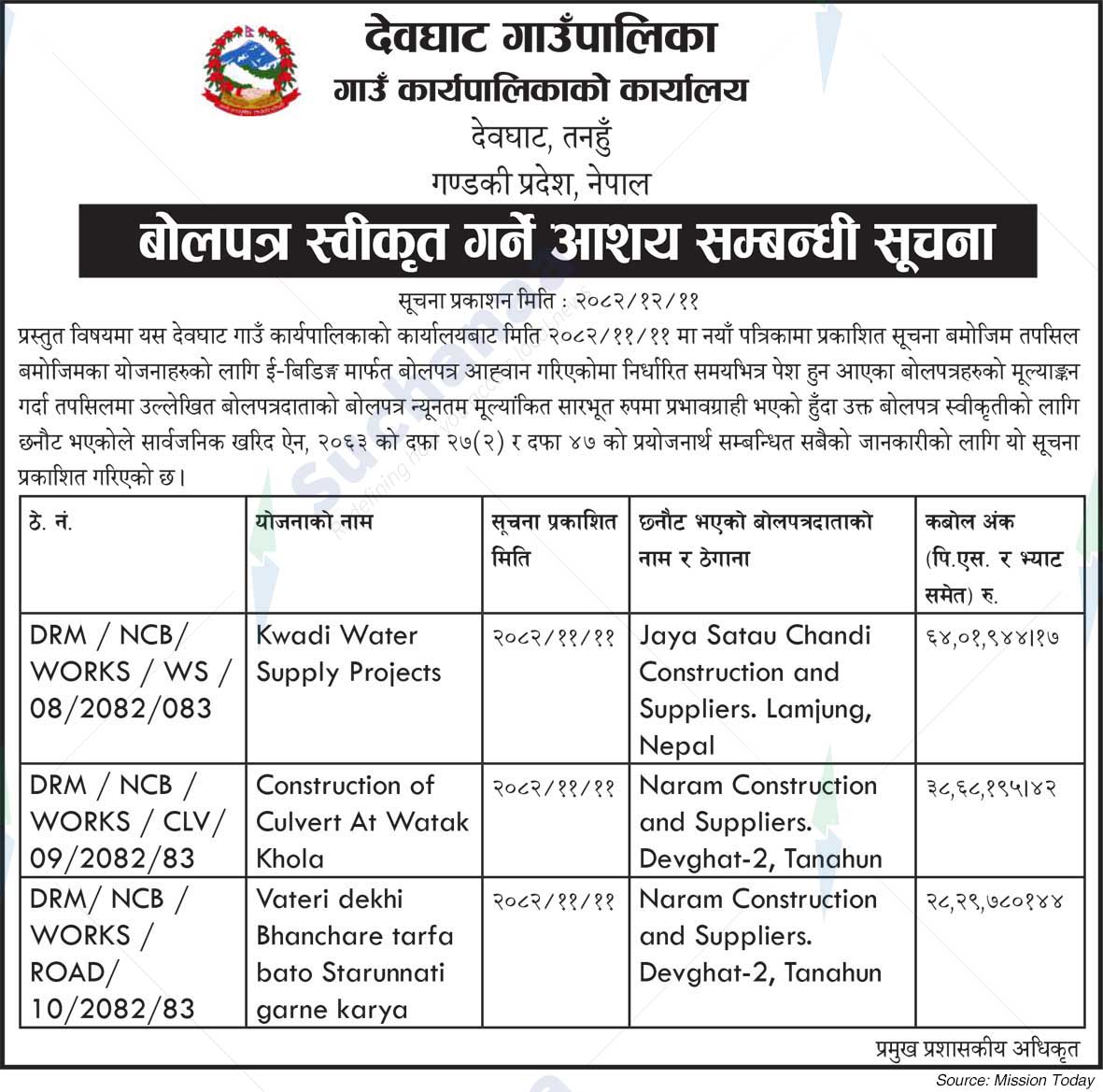 Devghat Rural Municipality