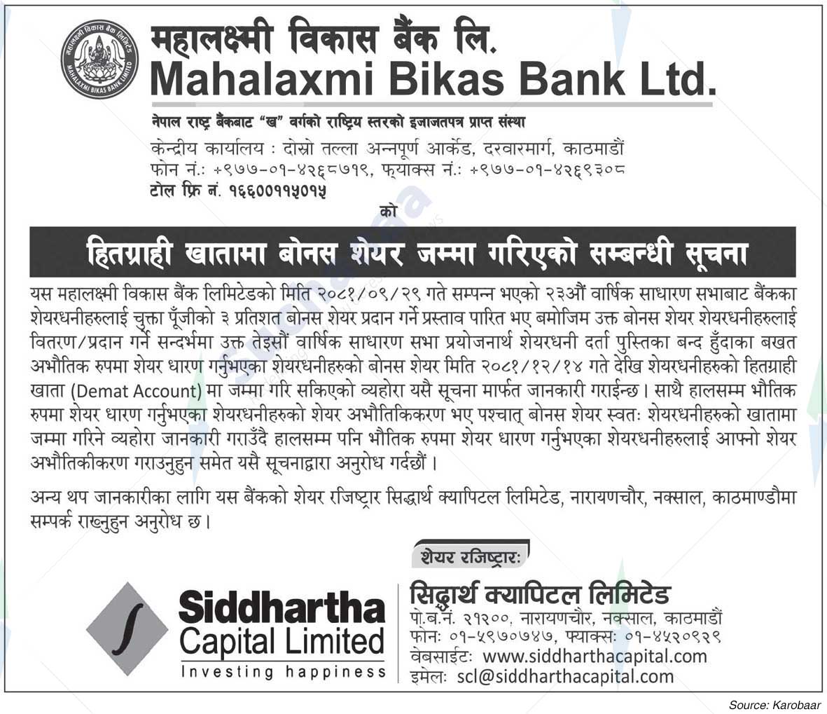 Mahalaxmi Bikas Bank Ltd.
