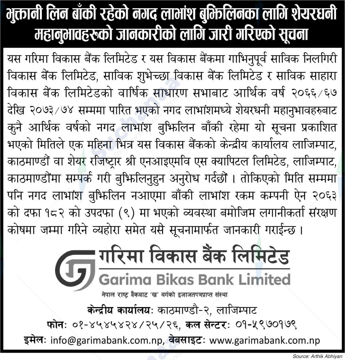 Garima Bikas Bank Limited