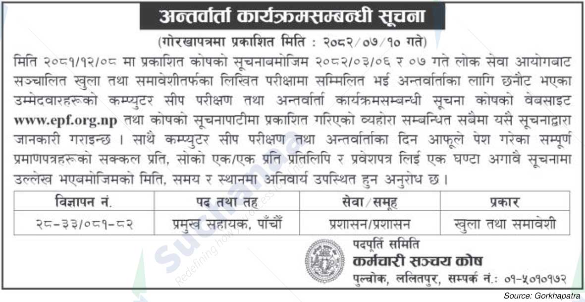 Employees Provident Fund