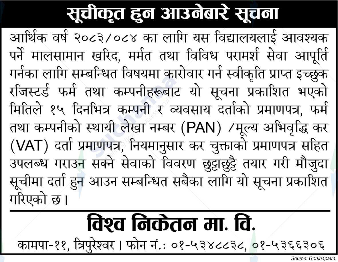 Viswa Niketan Secondary School