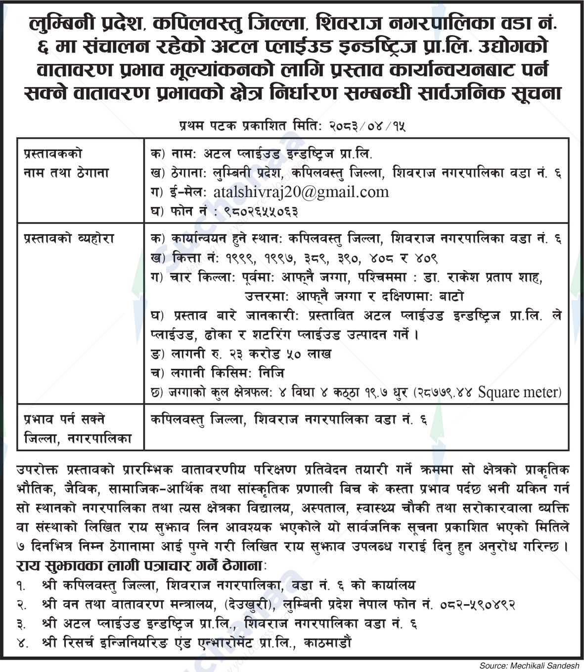 Atal Plywood Industries Pvt. Ltd., Kapilvastu