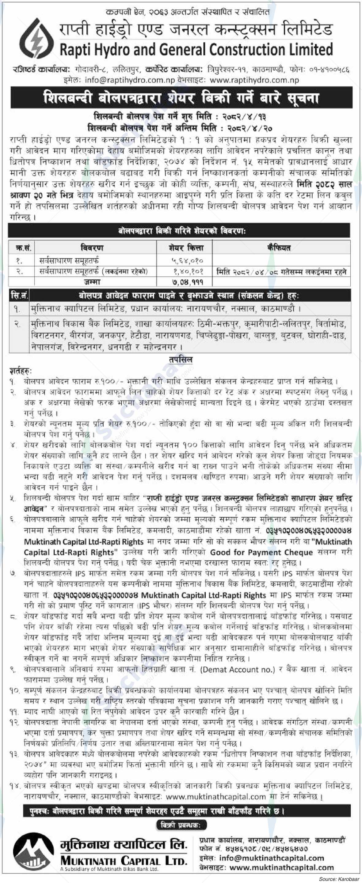 Rapti Hydro and General Construction Ltd (RHGCL)