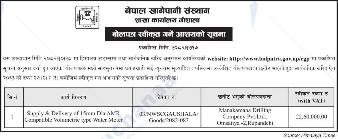 Nepal Water Supply Corporation (NSC)