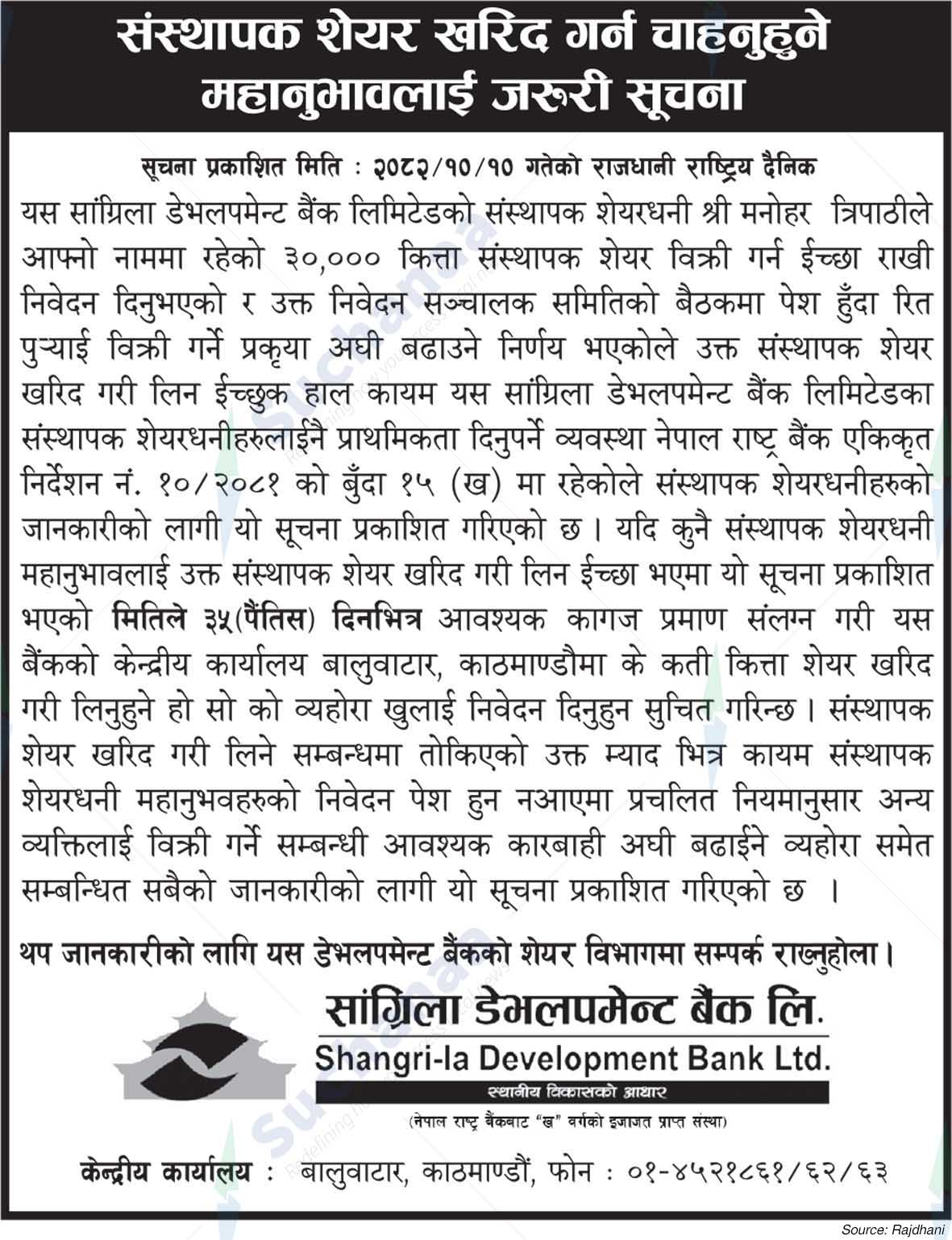 Shangri-la Development Bank