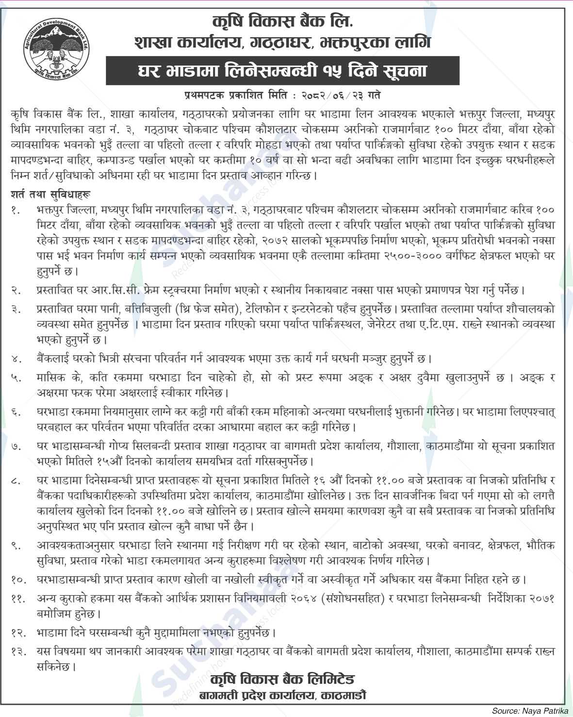 Agricultural Development Bank Limited