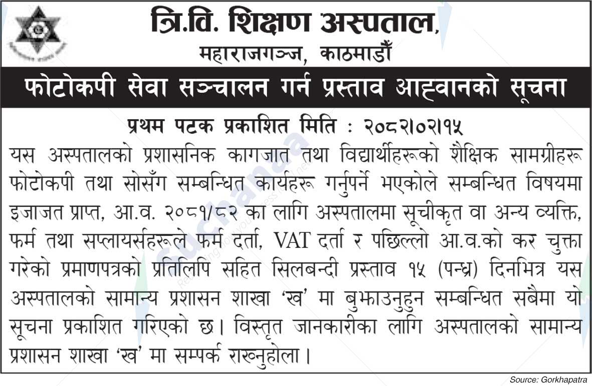 Tribhuvan University Teaching Hospital