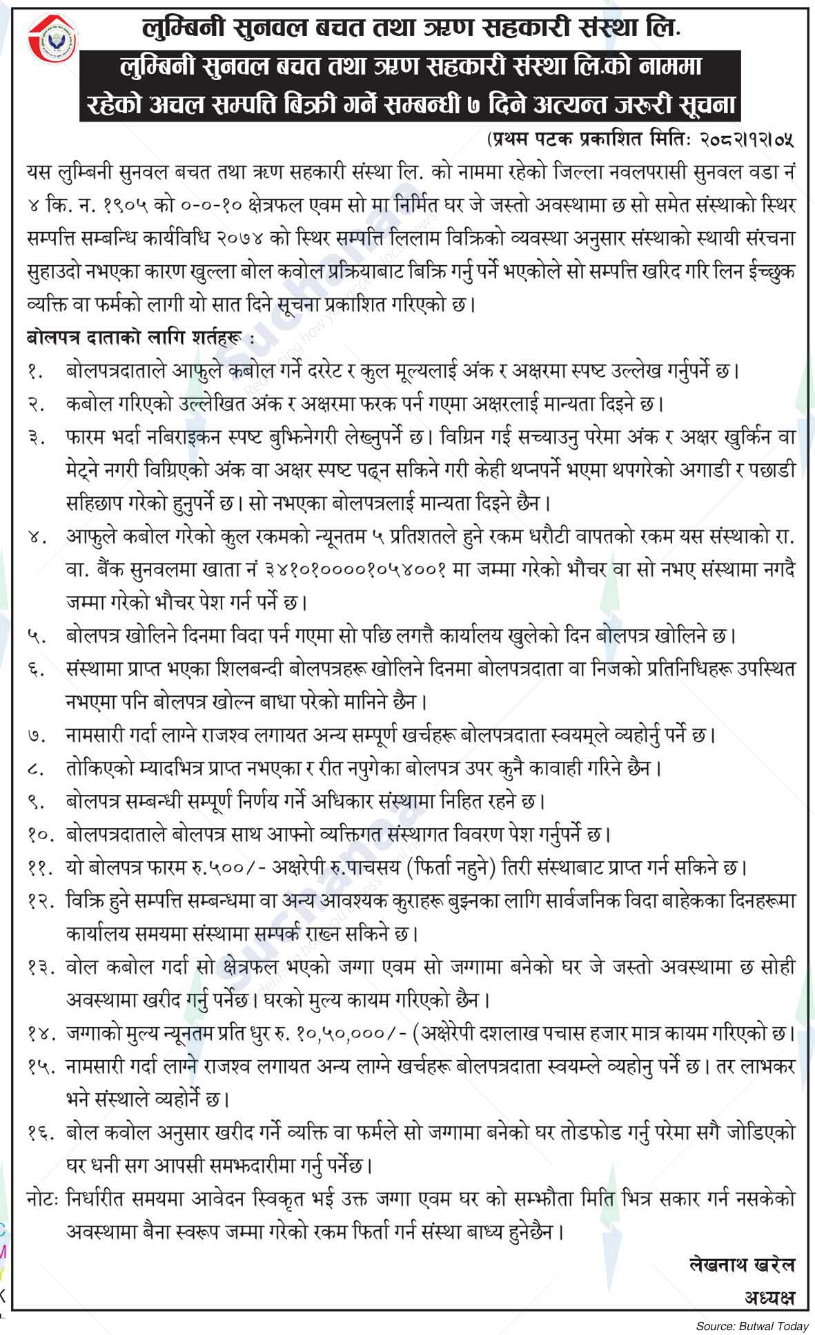 Lumbini Sunwal Savings and Credit Cooperative Society Ltd., Nawalparasi