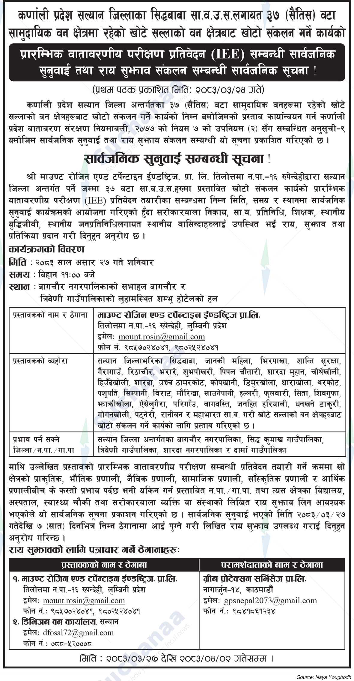 Division Forest Office, Salyan and Others