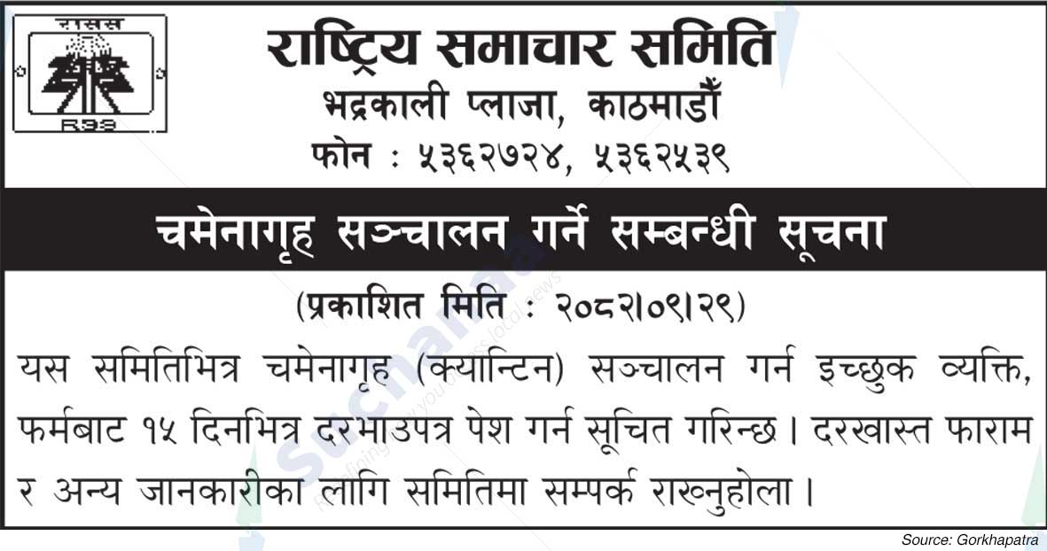 National News Agency(RSS)