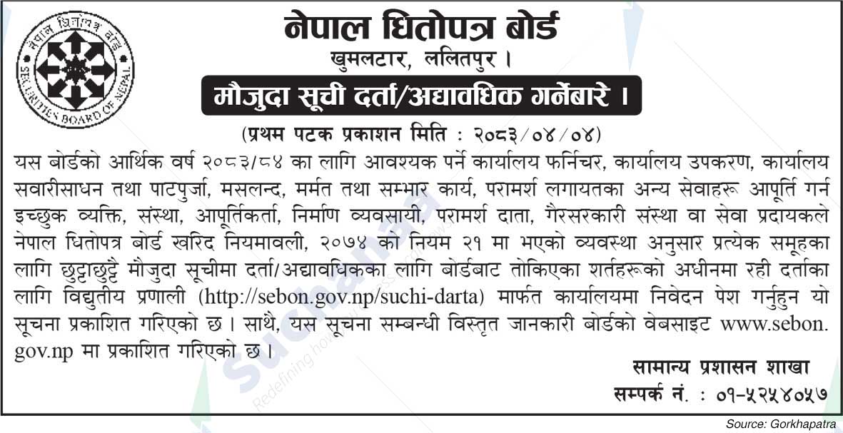 Securities Board of Nepal (SEBON)