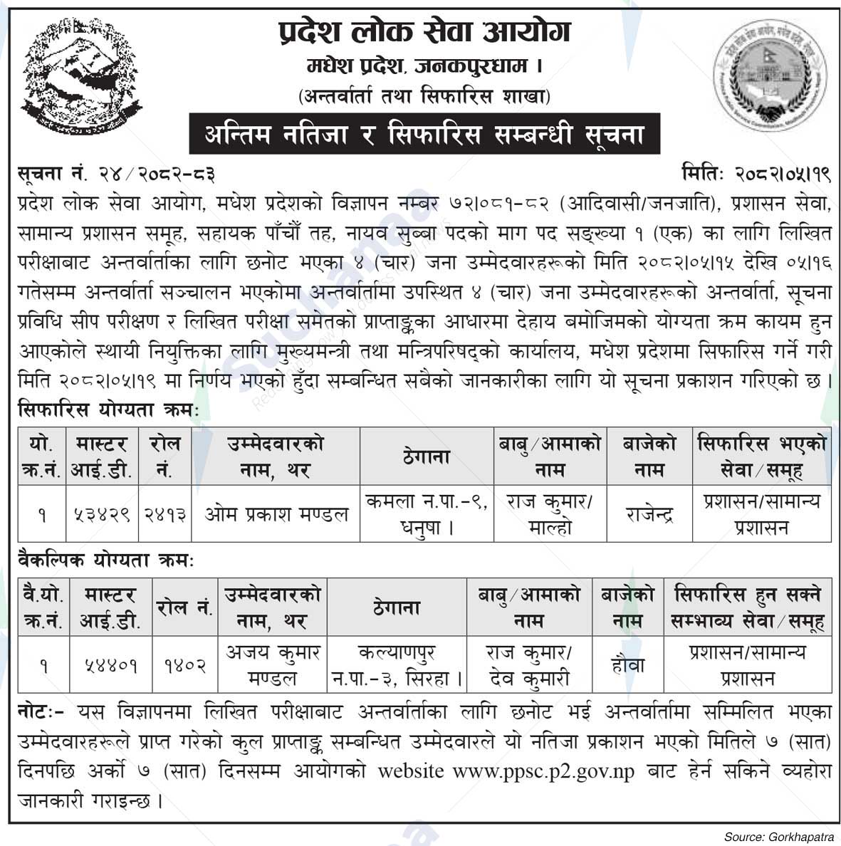 Notice Image 5