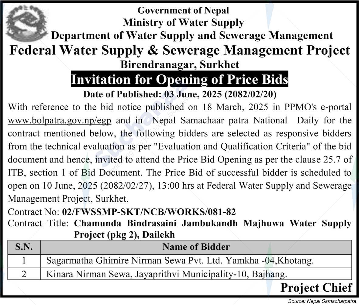 Federal Water Supply & Sewerage Management Project, Birendranagar