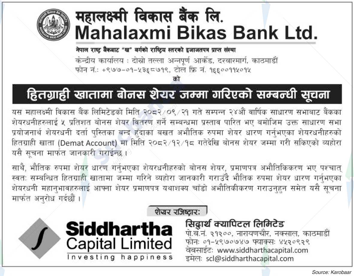 Mahalaxmi Bikas Bank Ltd.