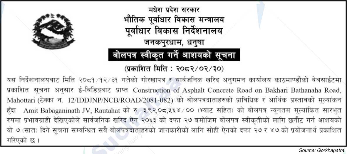 irectorate of Infrastructure Development, Janakpurdham