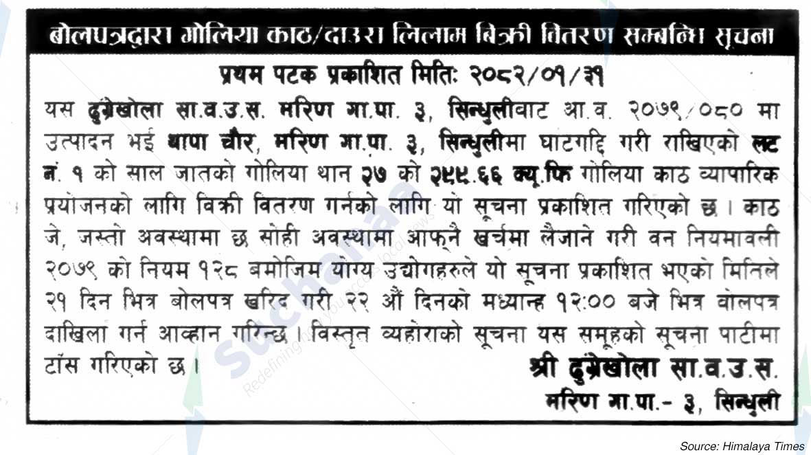 Dhungrekhola Saa.Wa.Wo.Sa.