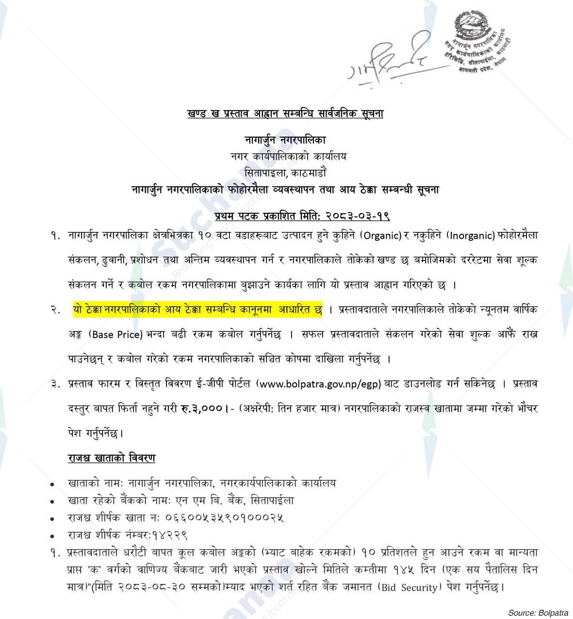 Nagarjun Municipality