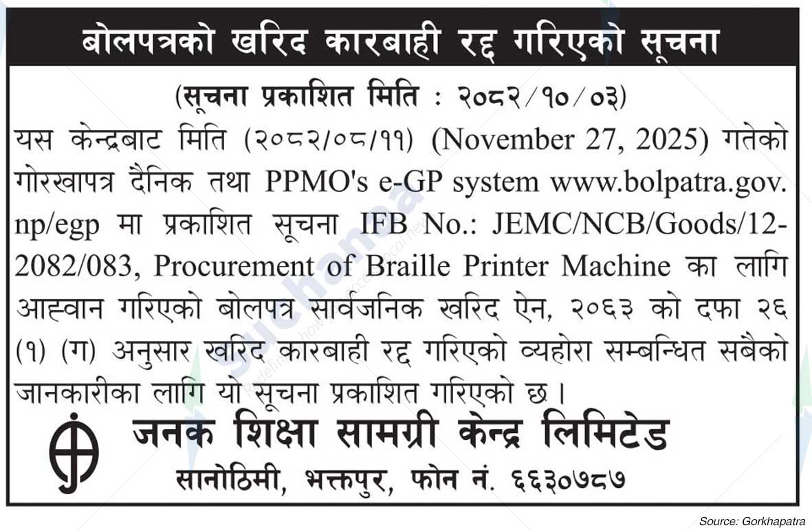 Janak Education Material Center Limited