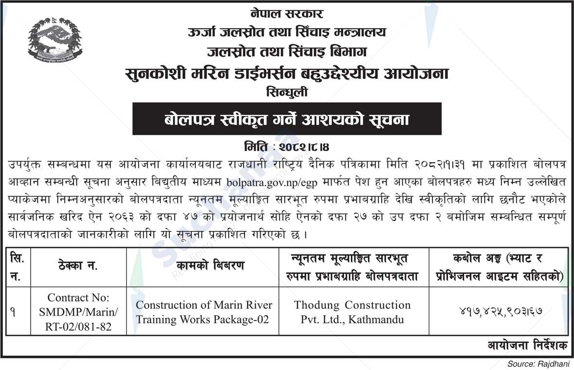 Sunkoshi Marine Diversion Multipurpose Project, Sindhuli