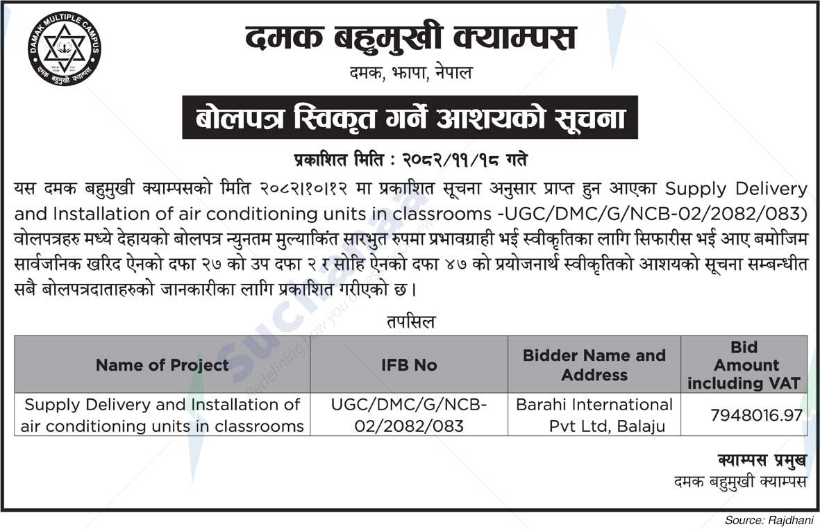 Damak Multiple Campus