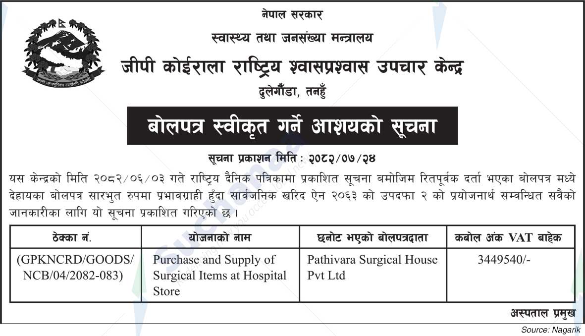 GP Koirala National Center For Respiratory Diseases