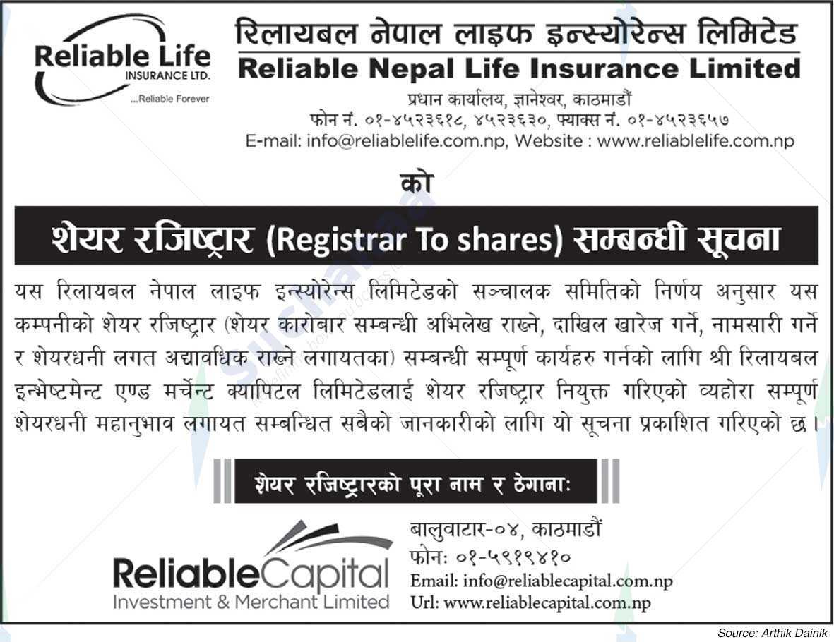 Reliable Nepal Life Insurance Company Limited