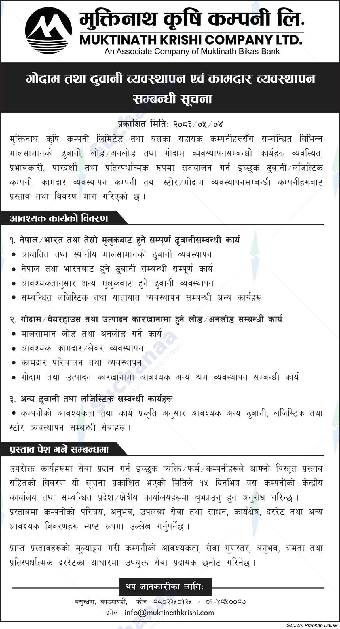 Muktinath Krishi Company Limited