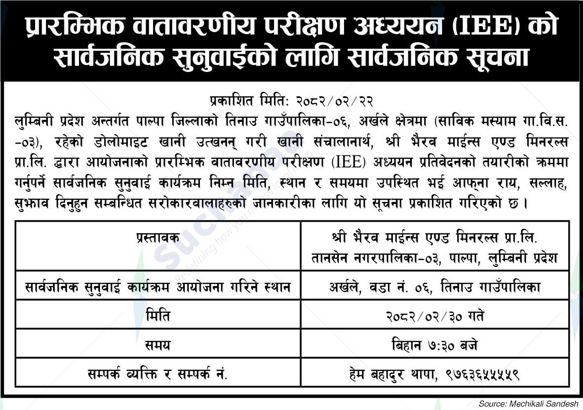Shri Bhairav ​​Mines & Minerals Pvt.Ltd.