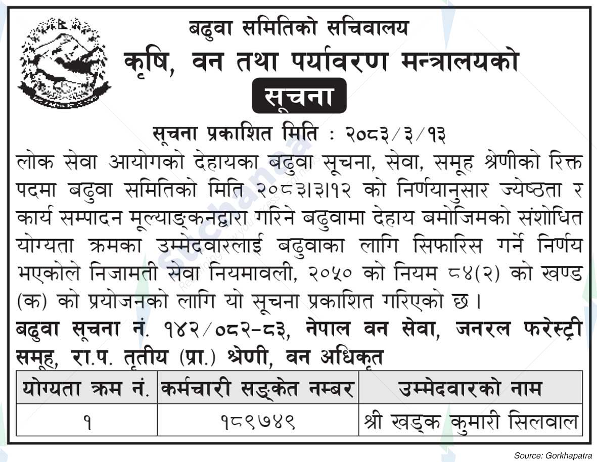 Ministry of Agriculture, Forestry and Environment