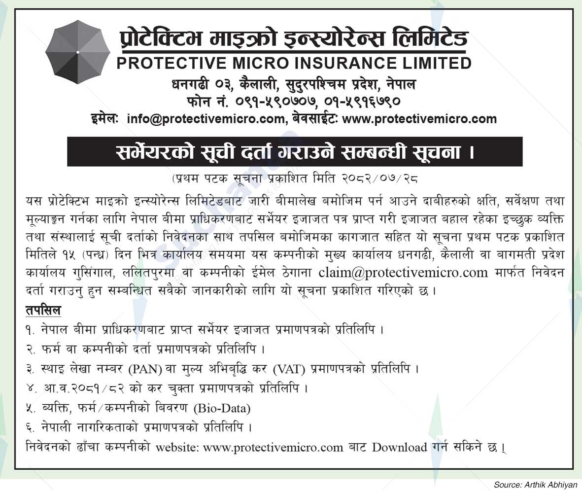 Protective Micro Insurance Company Limited