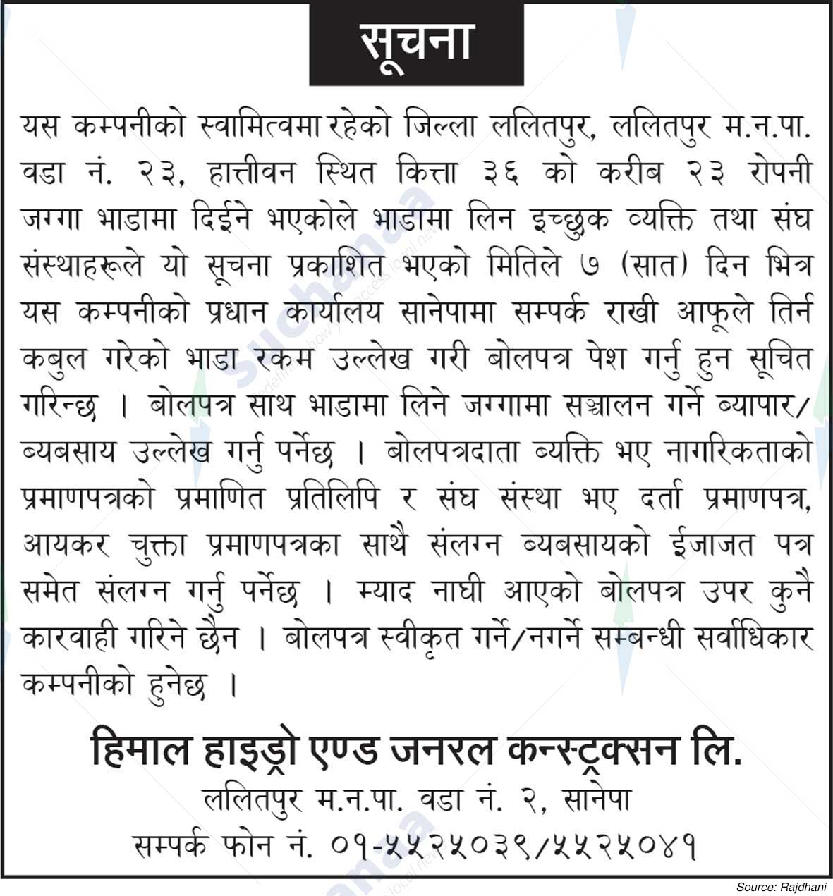 Himal Hydro and General Construction Ltd.