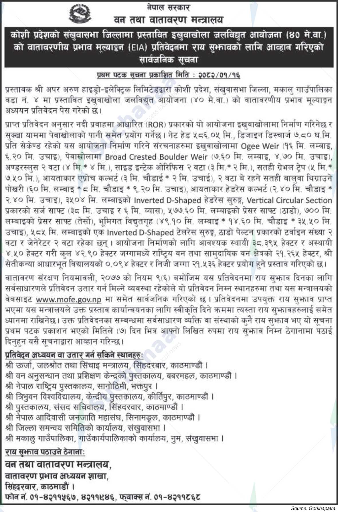 Ministry of Forests and Environment