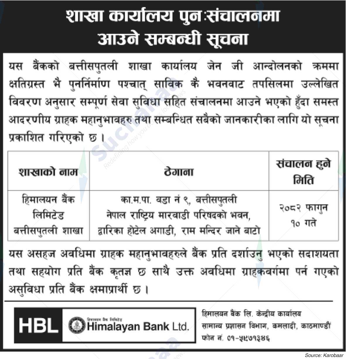 Himalayan Bank Limited