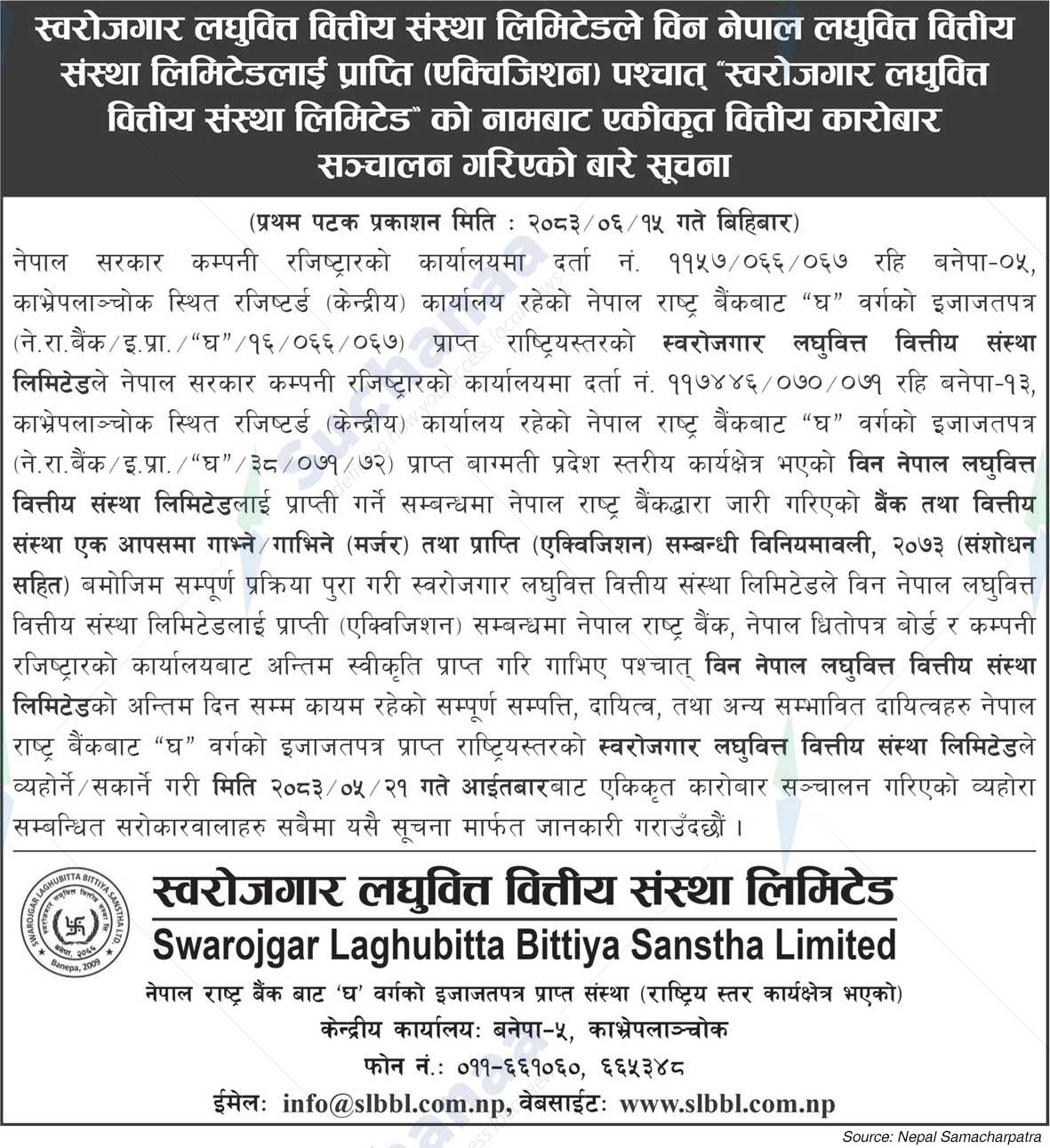 Swarojgar Laghubitta Bittiya Sanstha Limited