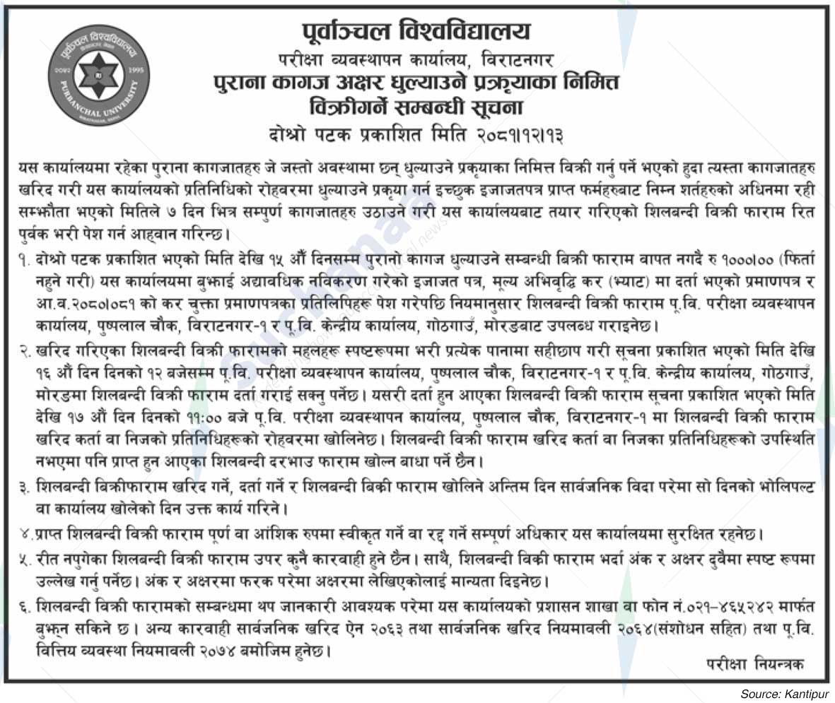 Purbanchal University
