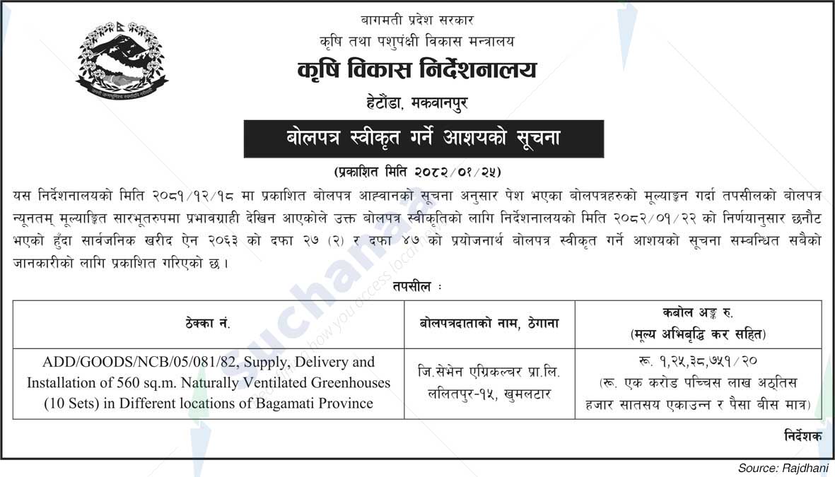 Hetaunda, Makwanpur