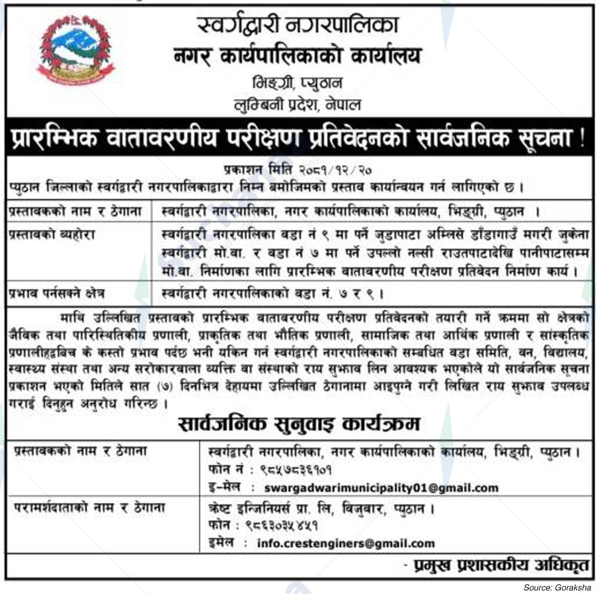 Swargadwari Municipality