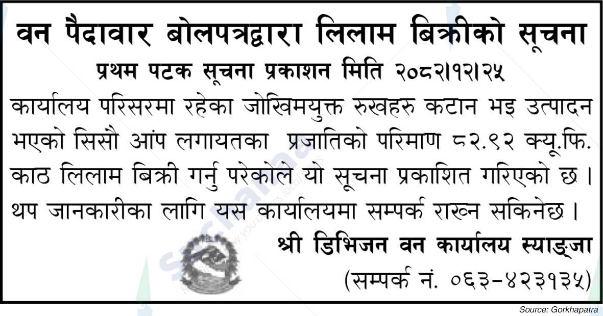 Division Forest Office, Syangja