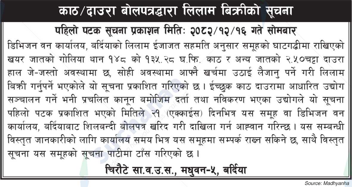 Chiraute Saa.Wa.Wo.Sa.