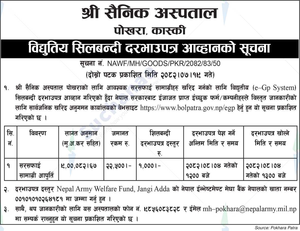 Shree Sainik Hospital, Pokhara, Kaski