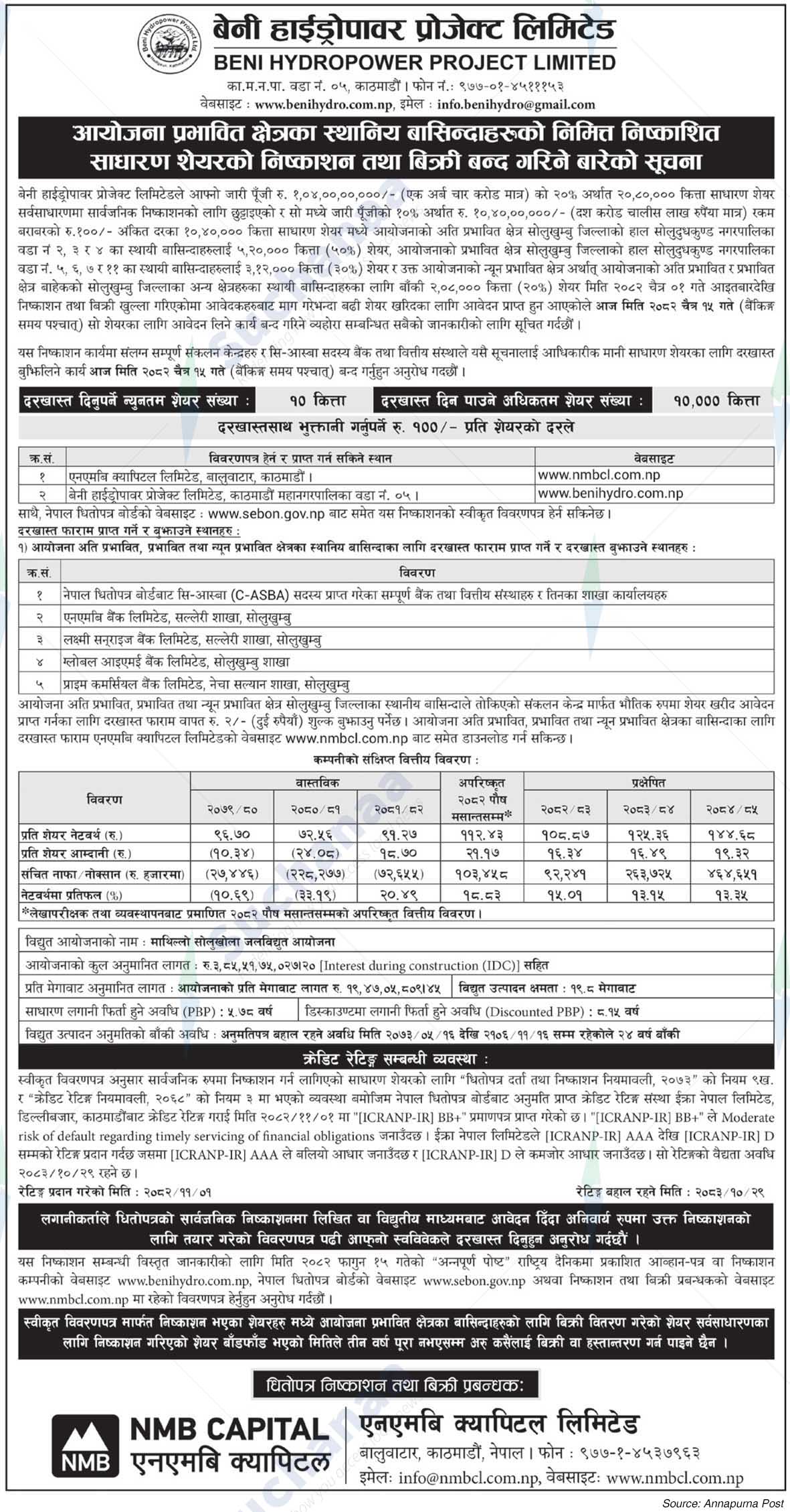 Beni Hydropower Project Ltd.