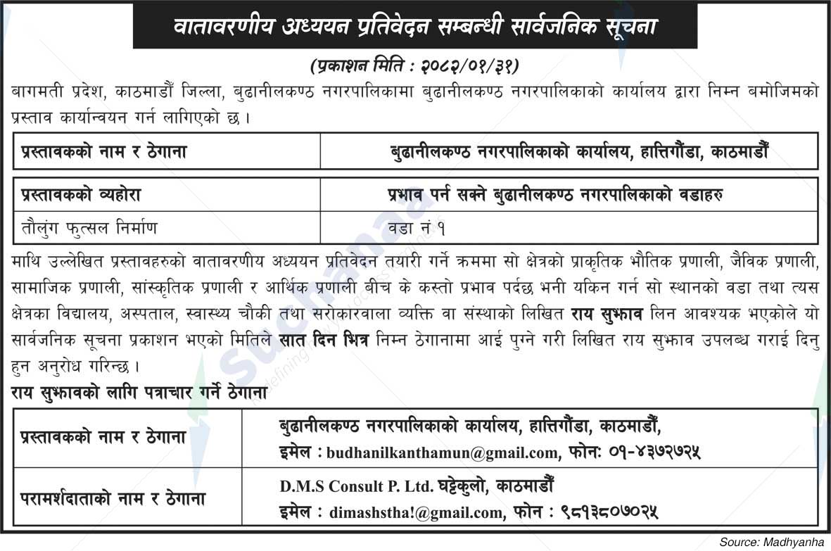 Budhanilkantha Municipality