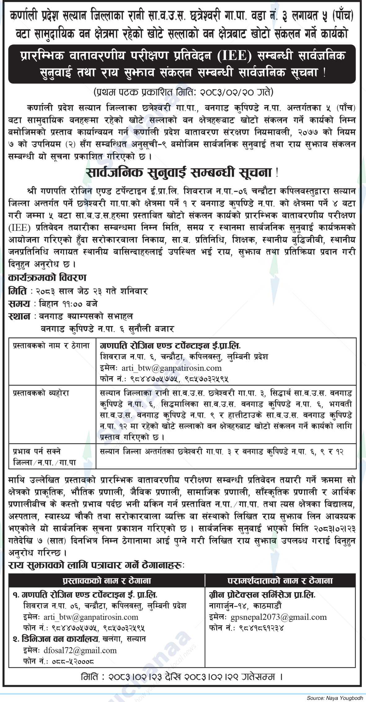 Ganapati Rosin and Turpentine e. Pvt. Ltd., Kapilvastu