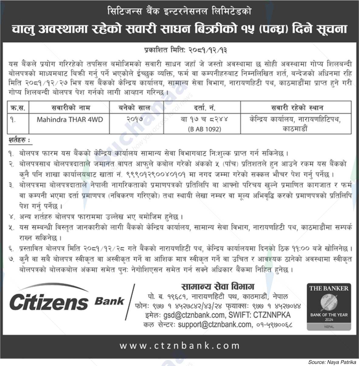 Citizens Bank International Limited
