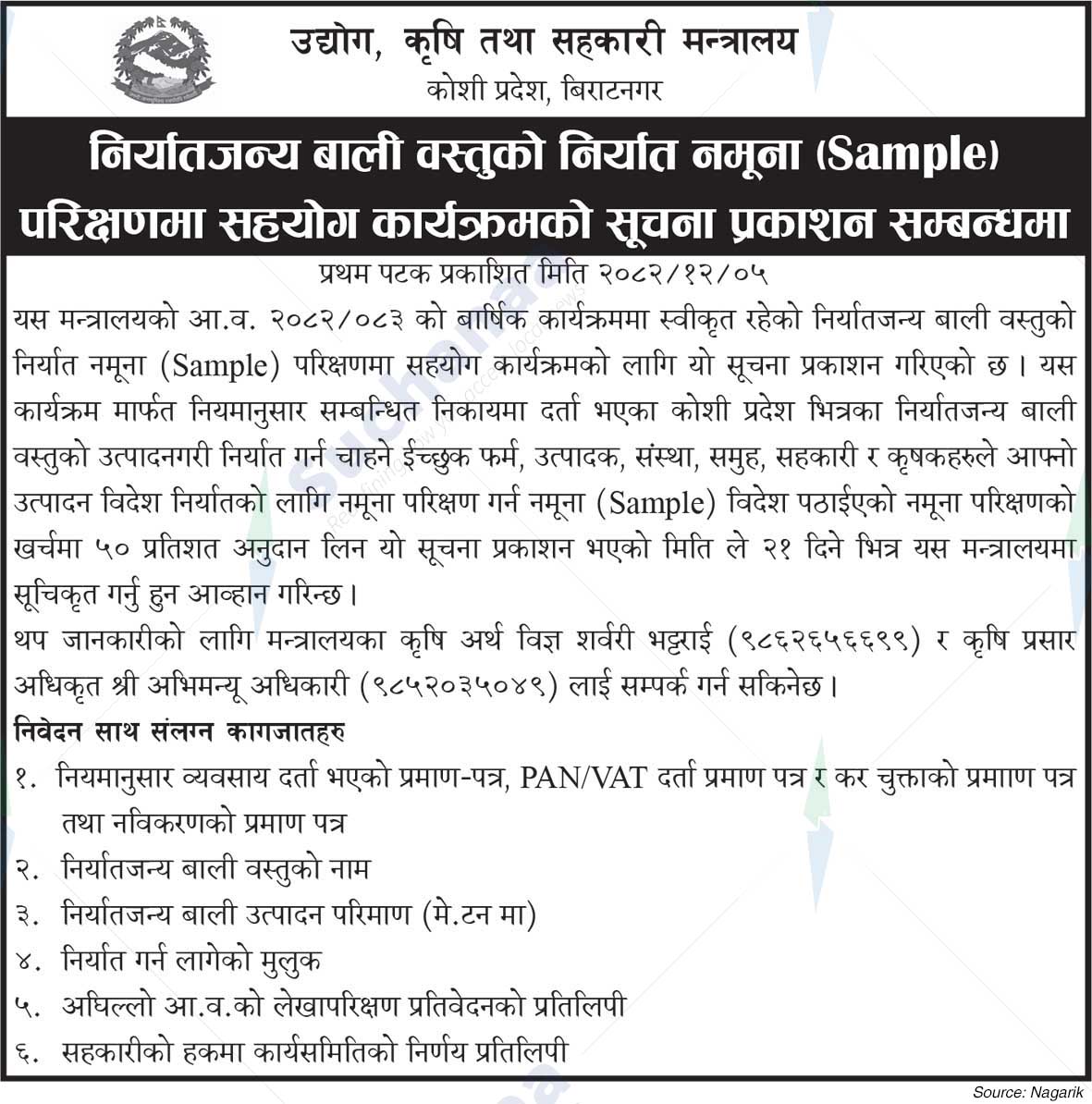 Ministry of Industry, Agriculture and Cooperatives, Koshi